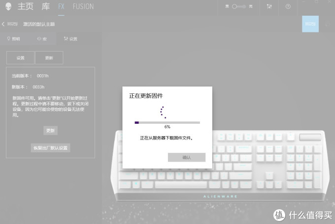 聊聊新款外星人键盘AW510K怎么样?CHERRY MX矮红轴使用感受