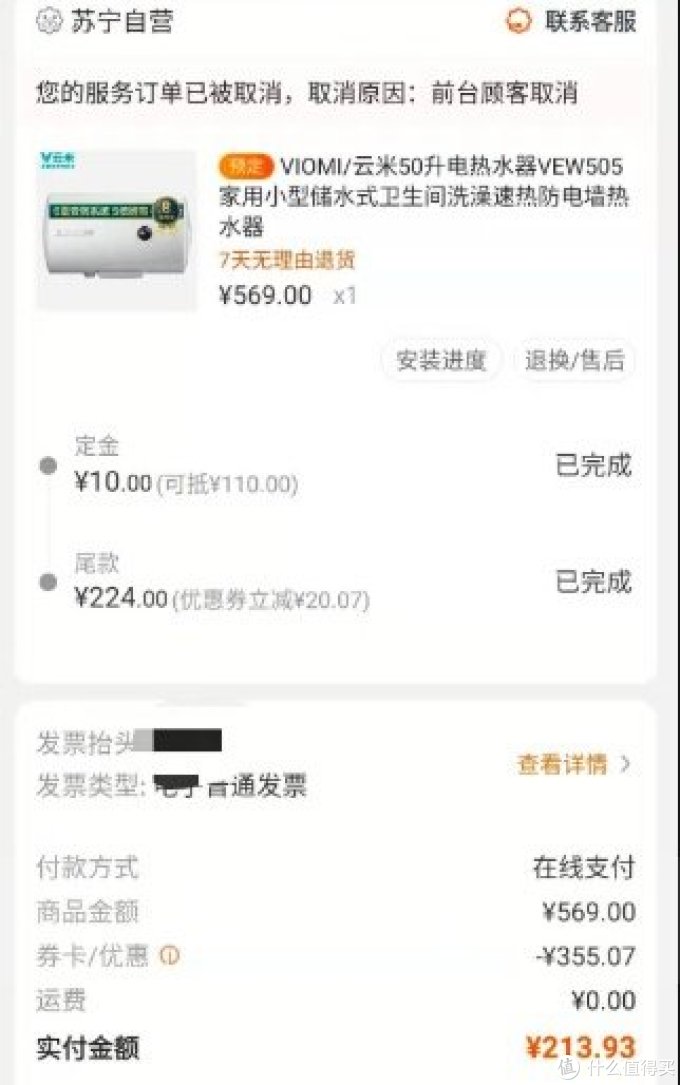 苏宁易购嘉年华全攻略!手把手教你薅羊毛!纯干货,附bug价晒单!