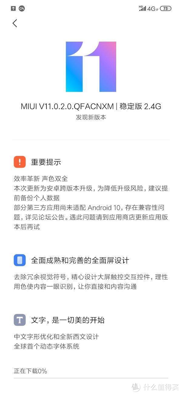 小米9推送MIUI 11稳定版 机械革命推出新款Z2 Air