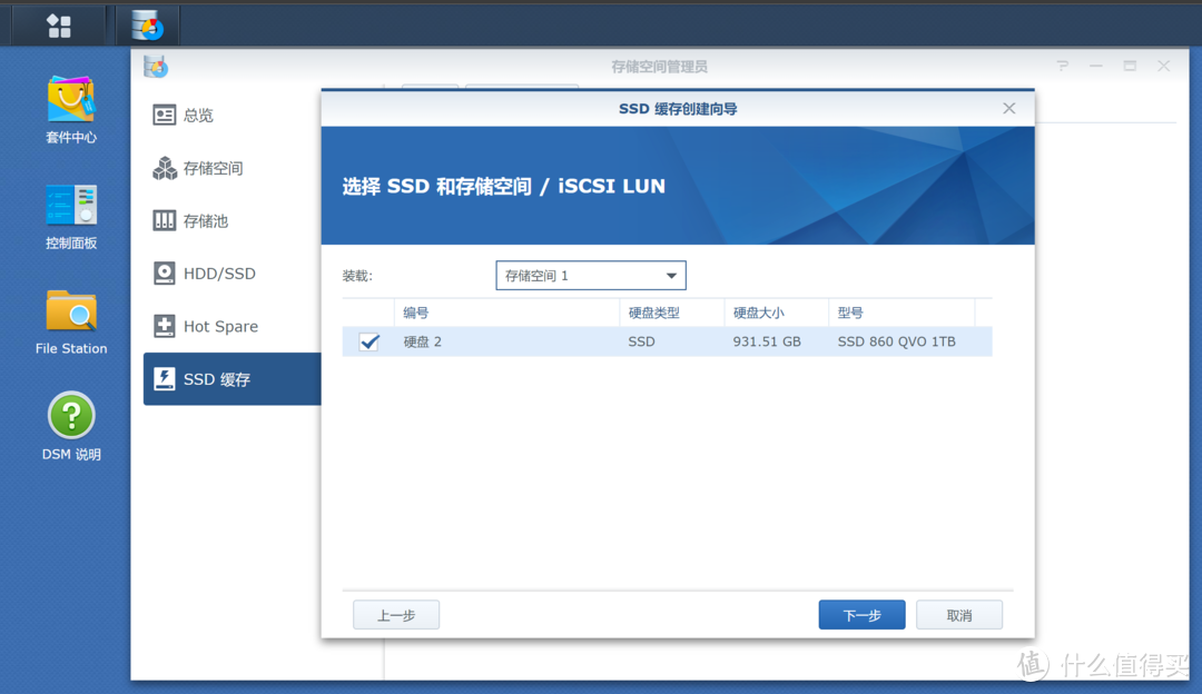 点击新增按钮，弹出选择SSD界面