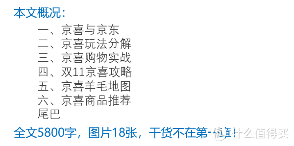 爱拼才京喜？揭秘京东拼购の正确打开方式！