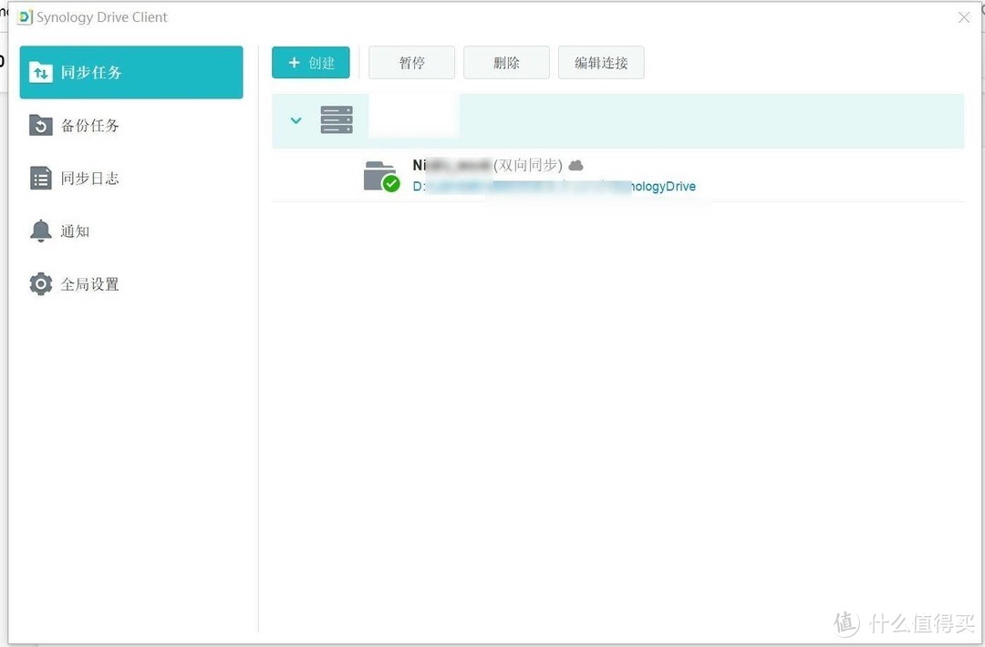 群晖Drive2.0按需同步权威指南