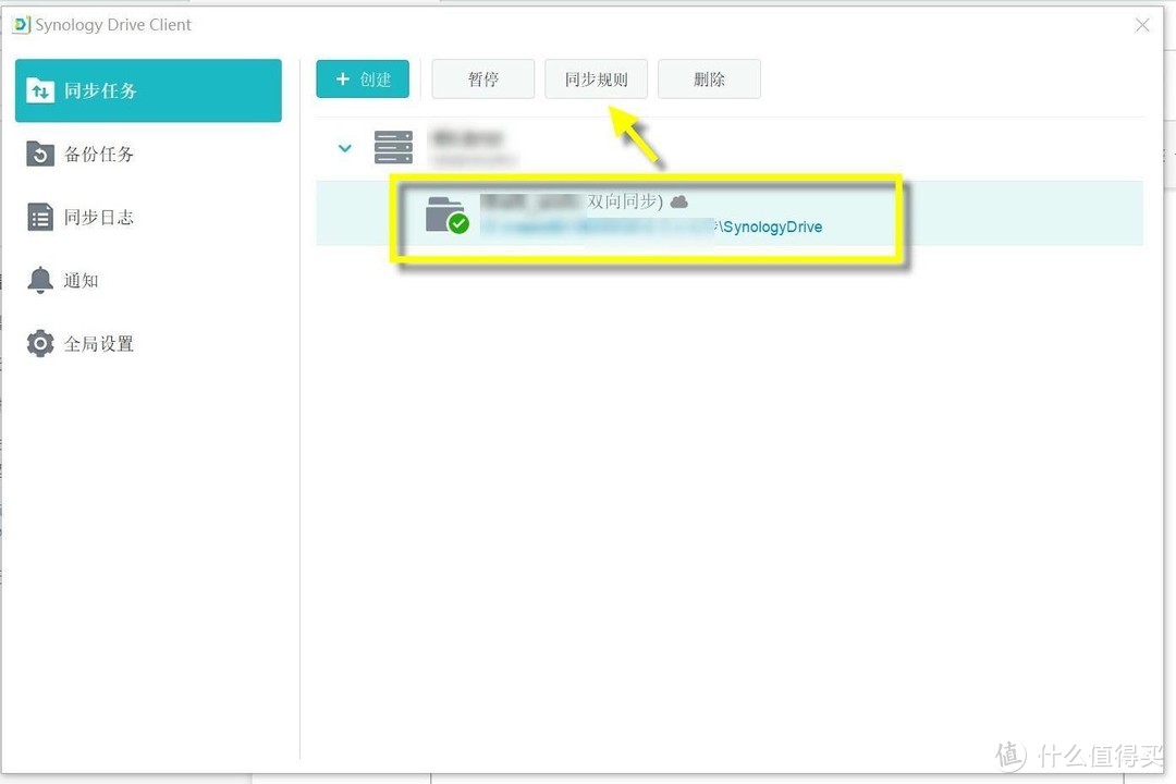 群晖Drive2.0按需同步权威指南