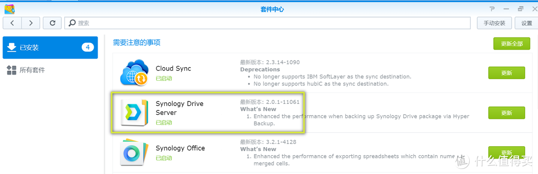 群晖Drive2.0按需同步权威指南