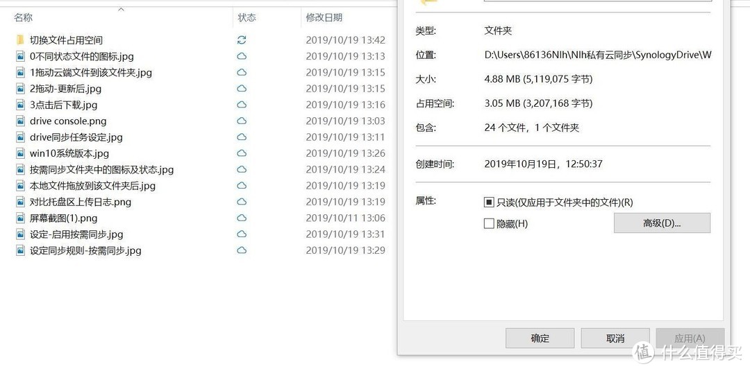 群晖Drive2.0按需同步权威指南