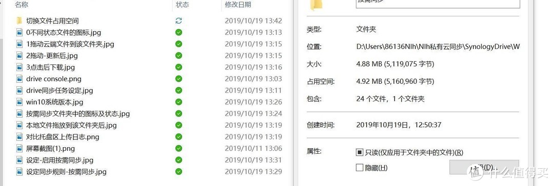 群晖Drive2.0按需同步权威指南