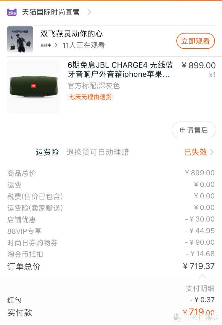 岂止是汹涌澎湃——JBL Charge 4  冲击波蓝牙音箱开箱