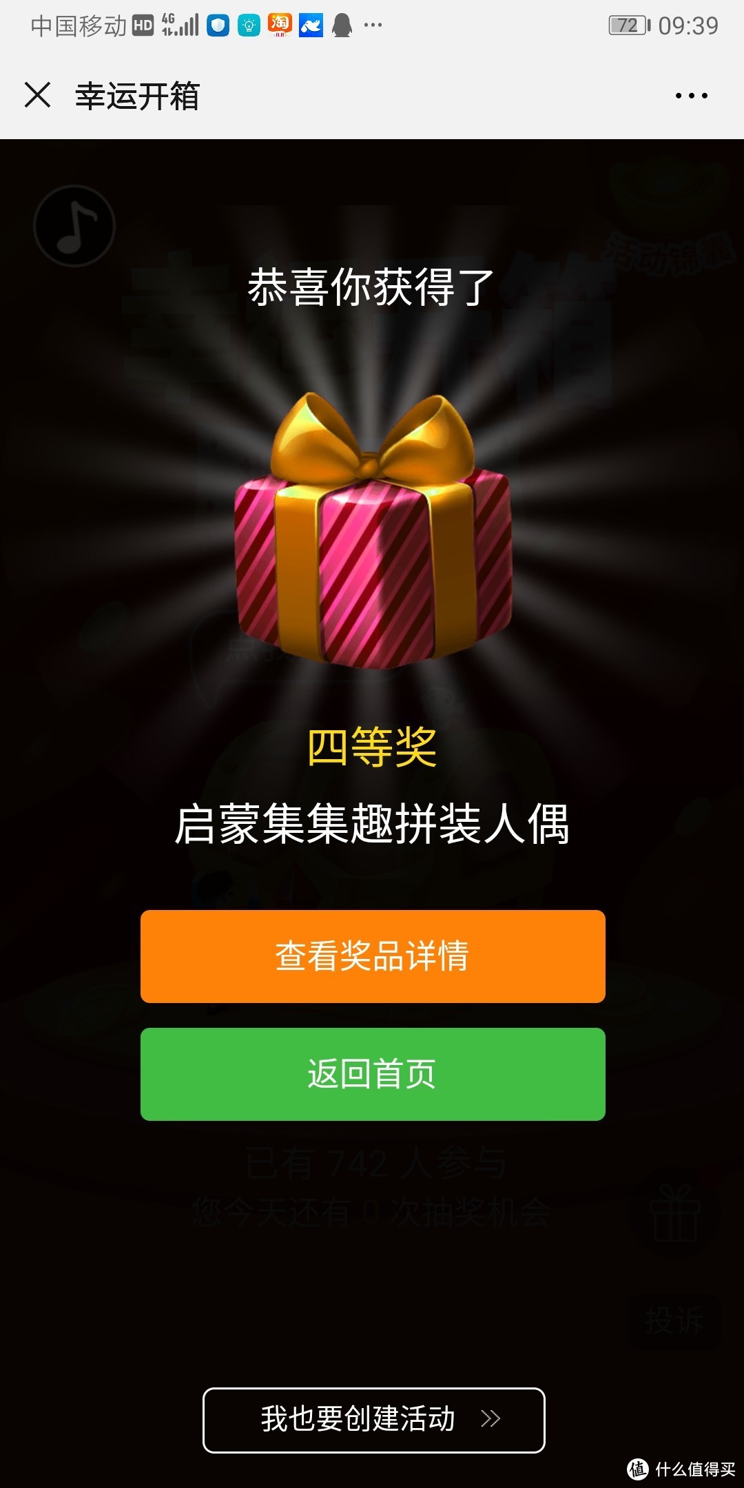 一个人玩“赚”上海玩博会，看我单枪匹马一天撸到多少金币和礼品？