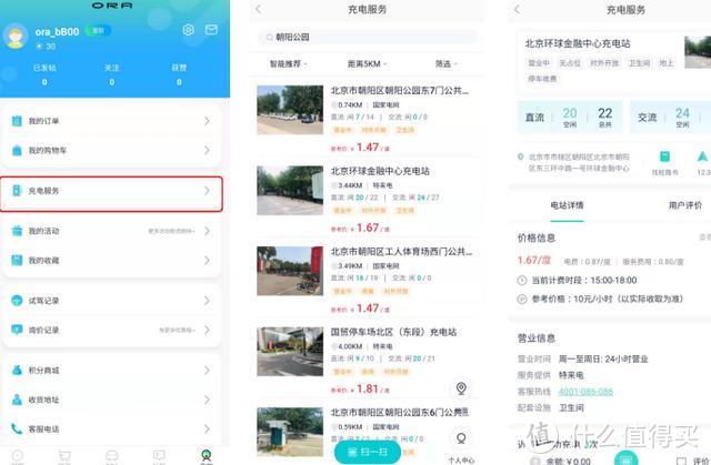 欧拉速度让行业眼红，"欧拉ORA"APP更新后友商彻底坐不住了