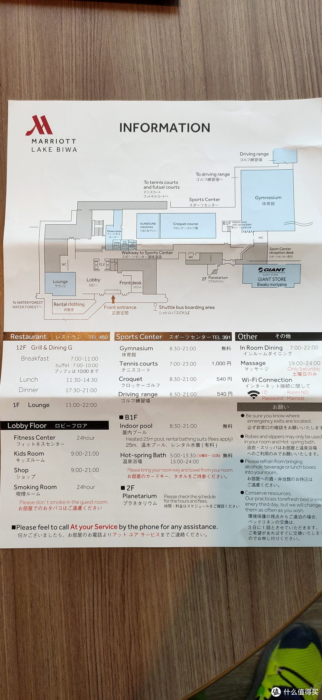 酒店设施分布