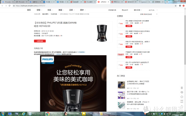 什么值得买值友福利飞利浦滴漏式MINI HD7432/20咖啡机开箱测评