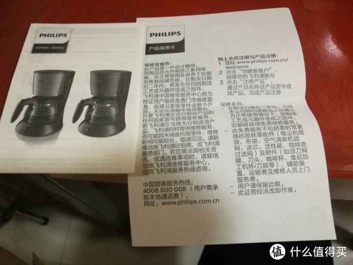 什么值得买值友福利飞利浦滴漏式MINI HD7432/20咖啡机开箱测评