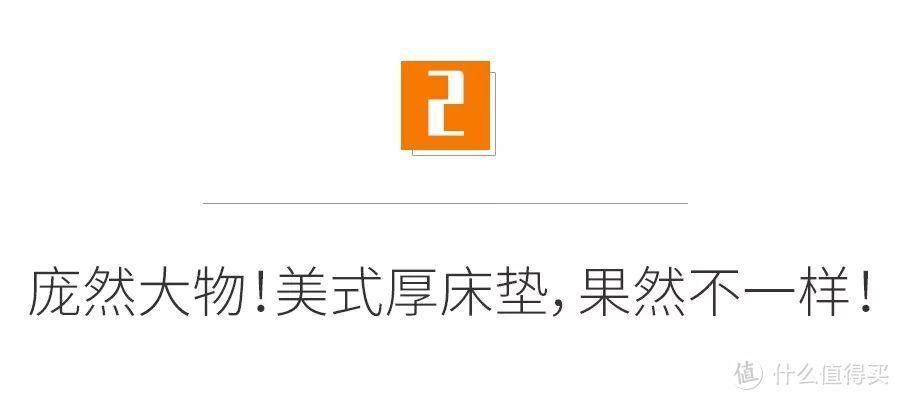 七八千的美国床垫，你买错了吗？七分区九分区，都是扯淡！30厘米厚度是个坎，剪开看看！