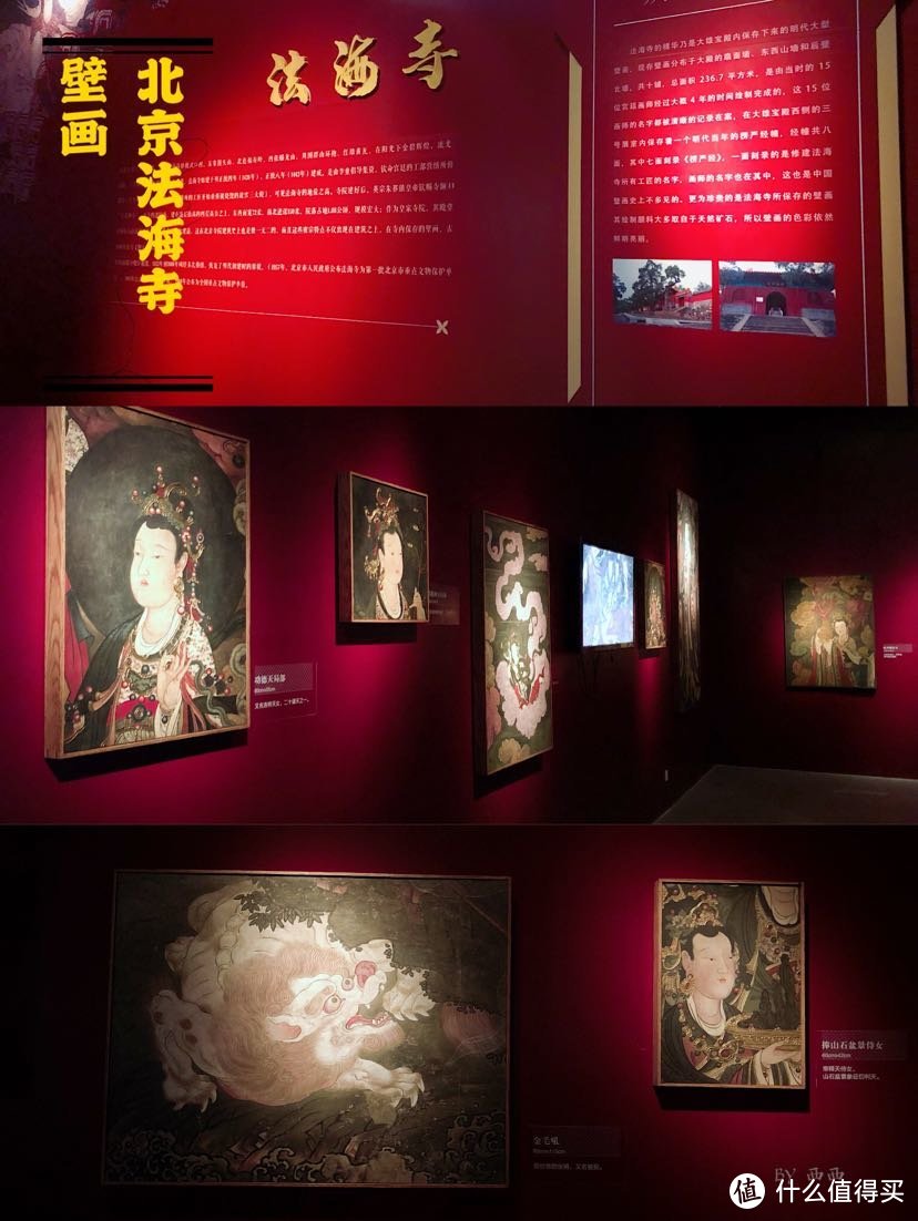 天津博物馆壁画精品展