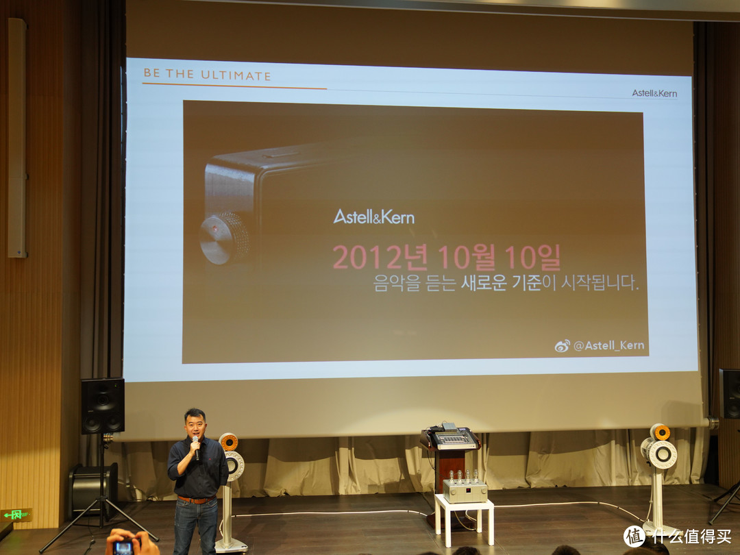 在世界最高音乐厅看一场发布会是什么体验？Astell&Kern 七周年战略发布会