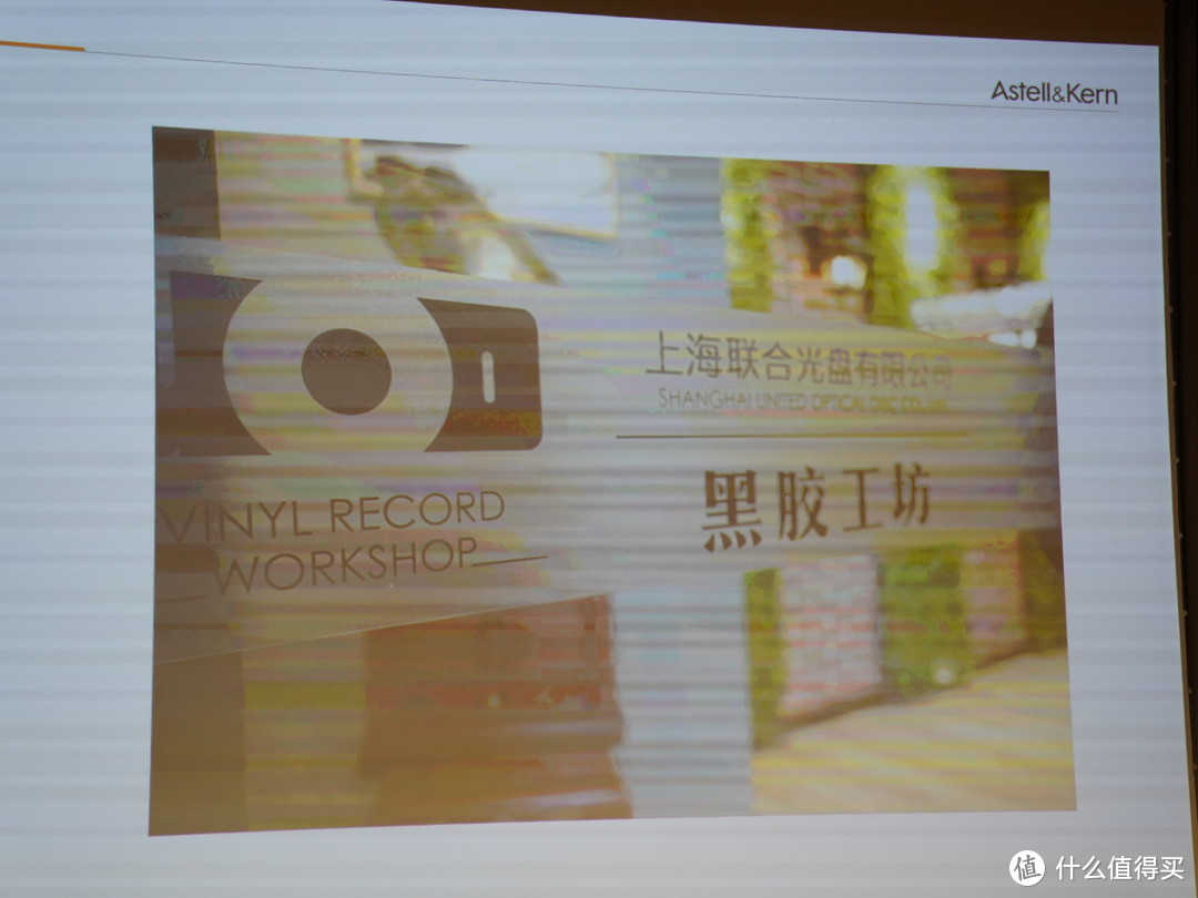 在世界最高音乐厅看一场发布会是什么体验？Astell&Kern 七周年战略发布会