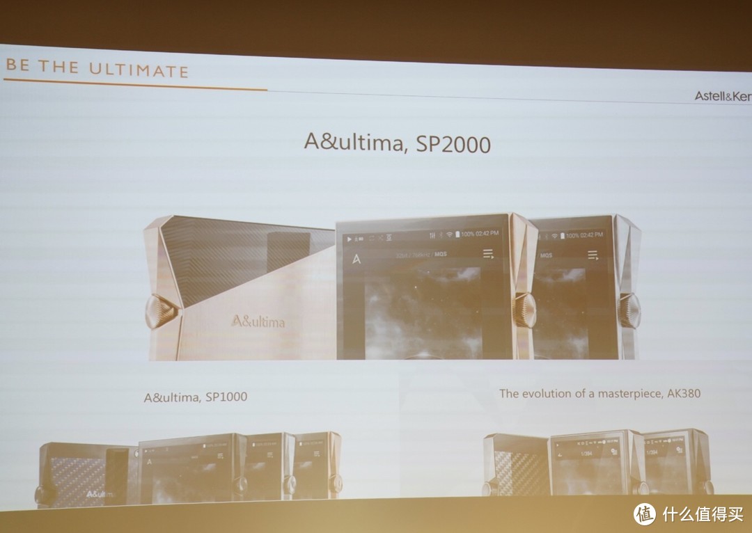 在世界最高音乐厅看一场发布会是什么体验？Astell&Kern 七周年战略发布会