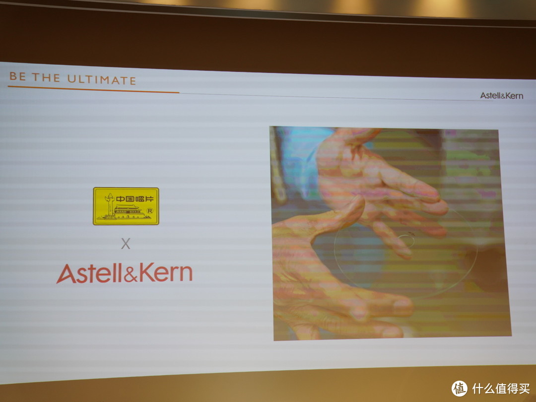 在世界最高音乐厅看一场发布会是什么体验？Astell&Kern 七周年战略发布会