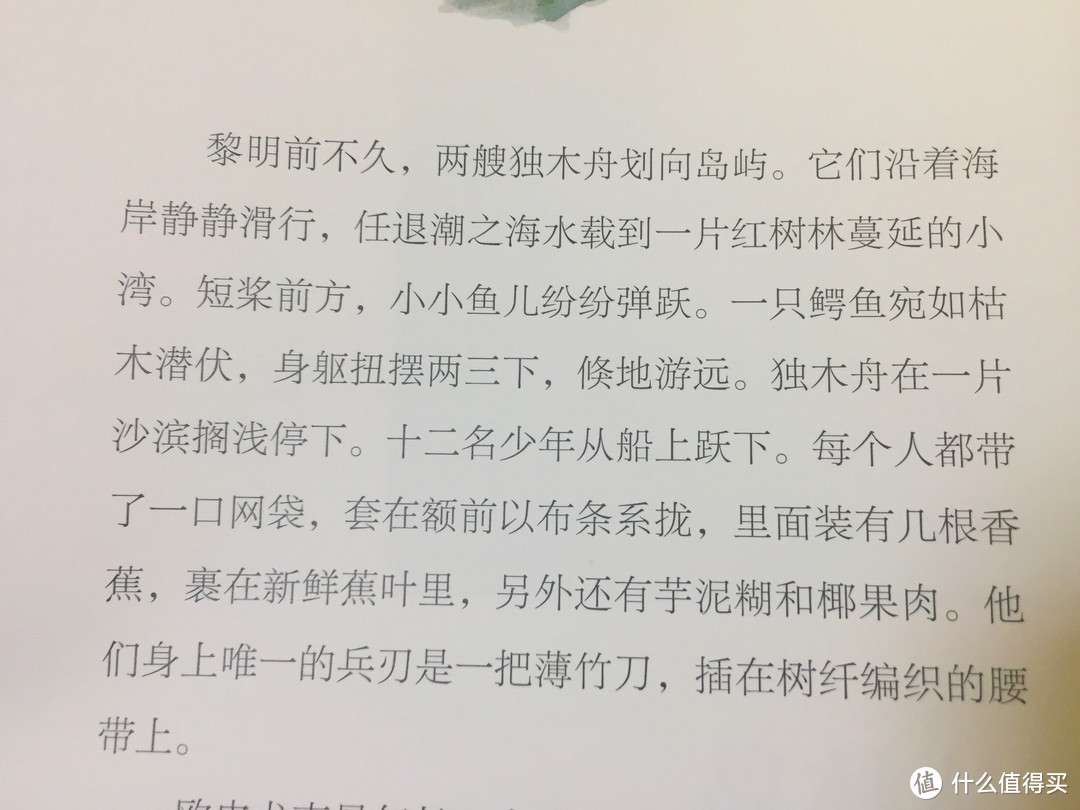 每一次阅读，都是一次去往神秘之地的探险——《欧赫贝26国幻游记》