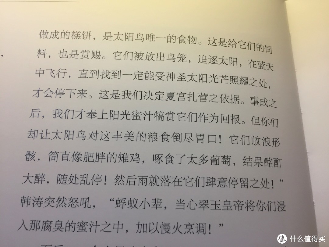 每一次阅读，都是一次去往神秘之地的探险——《欧赫贝26国幻游记》