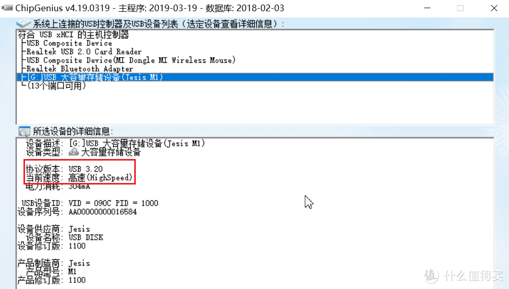 指思双接口手机U盘M1小身材大作用一盘两用给你超爽体验