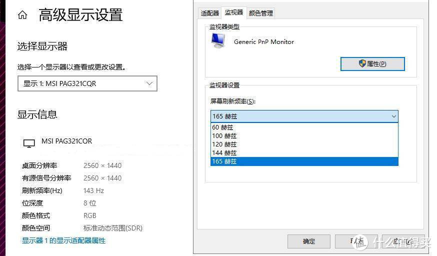 我的第一款电竞显示器，值得分享--微星Optix PAG321CQR使用感受