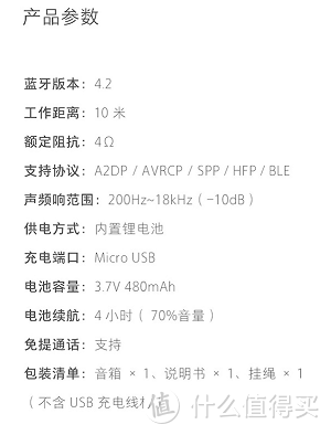 小米小爱蓝牙音箱随身版轻体验