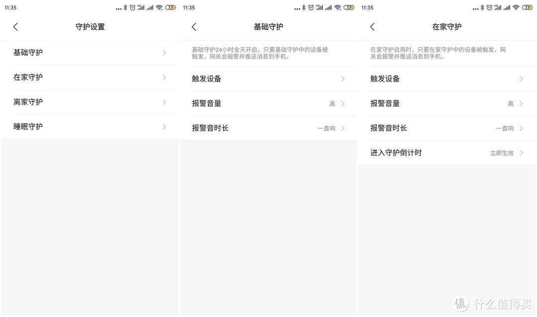 小米米家智能多模网关、小米米家光照传感器体验