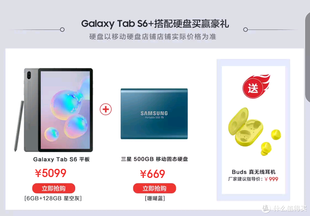 三星Galaxy tab s6开箱简评——孤独的安卓板皇