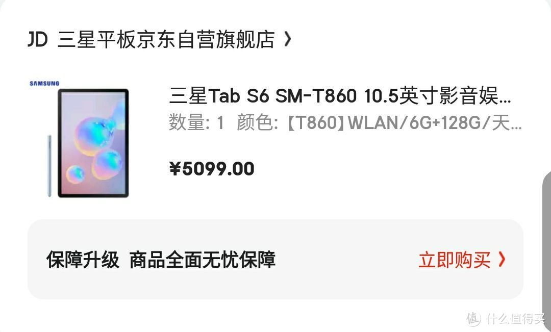 三星Galaxy tab s6开箱简评——孤独的安卓板皇