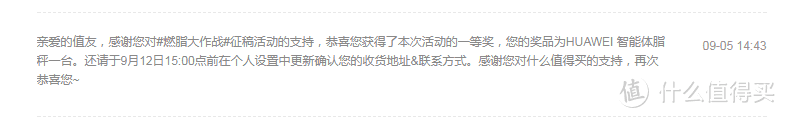 华为体脂称开箱详细评测 真人展示19%到12%体脂率之间各时期的变化