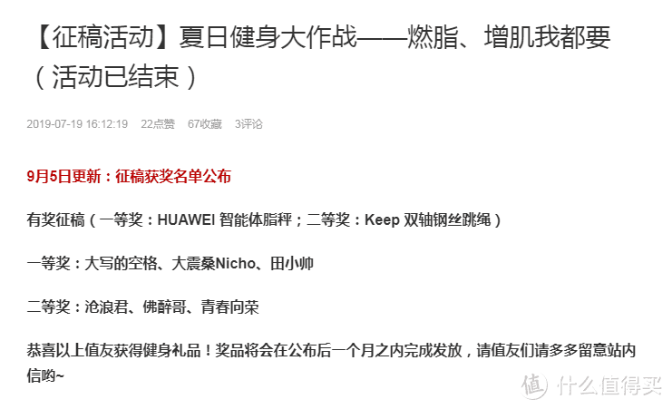 华为体脂称开箱详细评测 真人展示19%到12%体脂率之间各时期的变化