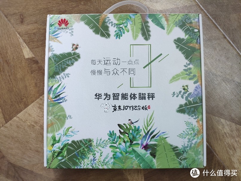 华为体脂称开箱详细评测 真人展示19%到12%体脂率之间各时期的变化