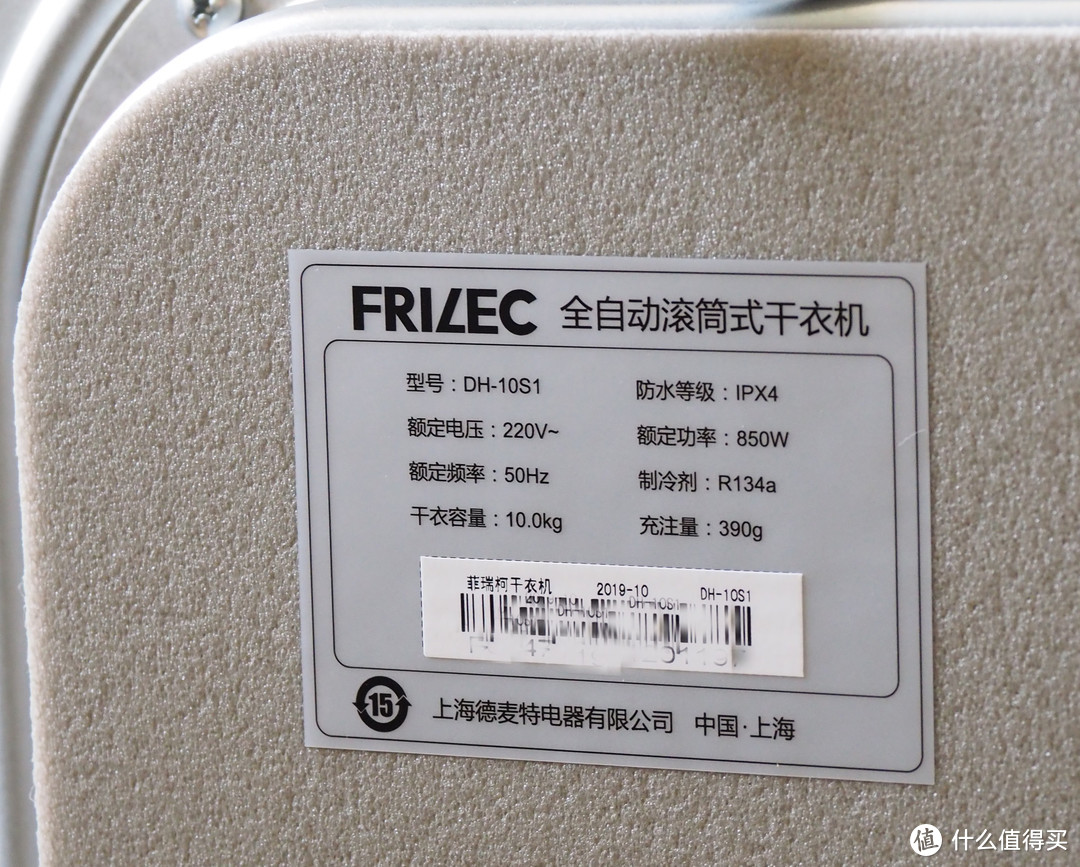 功能完善、烘干效果佳、性价比无敌，超节能的家居幸福生活必备神器---菲瑞柯Frilec热泵干衣机 使用体验