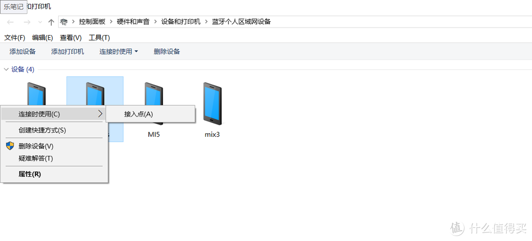 iphone当手机热点，还有另外一个方法