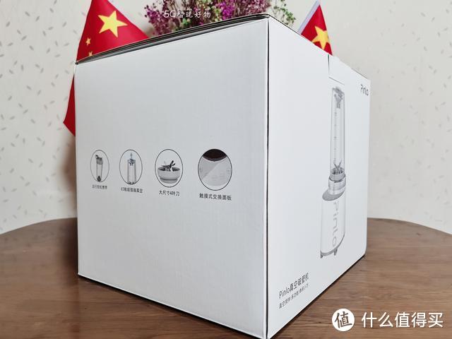 小米新品，家里的鲜榨果汁都让它给包了，品罗真空破壁机