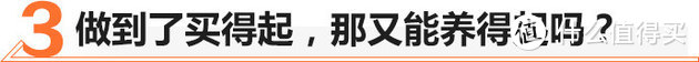 各方面都令车主满意 8万元就能落地的宝骏510到底值不值？