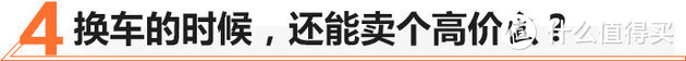 各方面都令车主满意 8万元就能落地的宝骏510到底值不值？