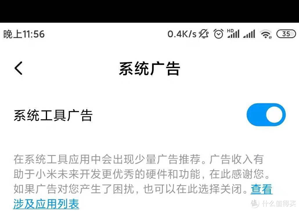 效率革新 声色双全-小米MIX 2S MIUI11稳定版升级体验