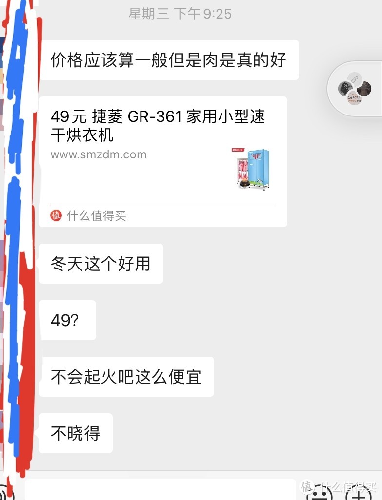 李一一深夜开箱西部建设者的干衣机