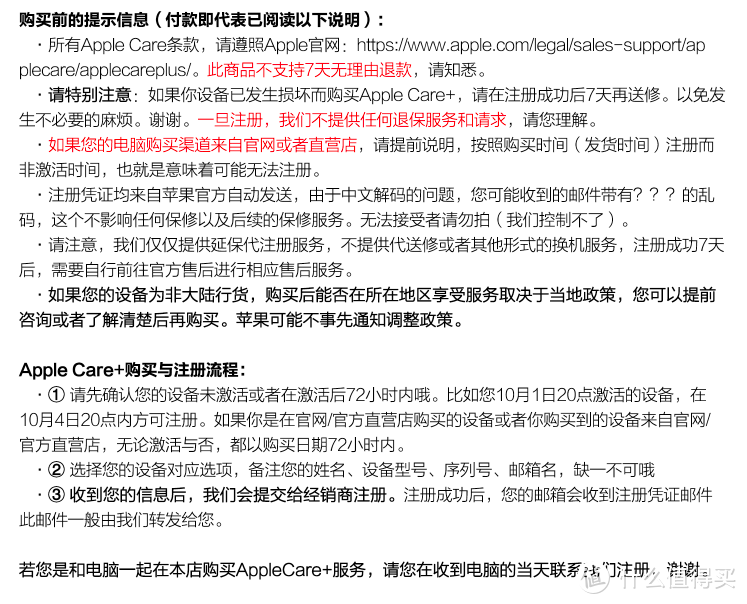 小一万的苹果你还Care不Care了? — 苹果AC+的点滴