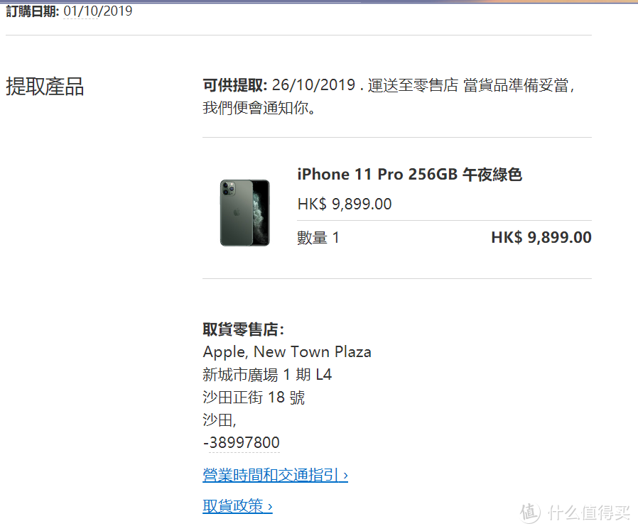 奶爸撸中行信用卡羊毛7856.20元拿下港版iPhone11pro午夜绿256G