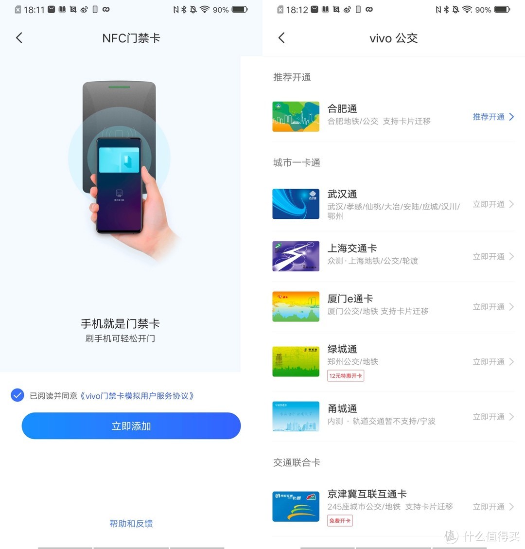 打动十年果粉的安卓旗舰机：vivo NEX 3 5G 瀑布屏体验