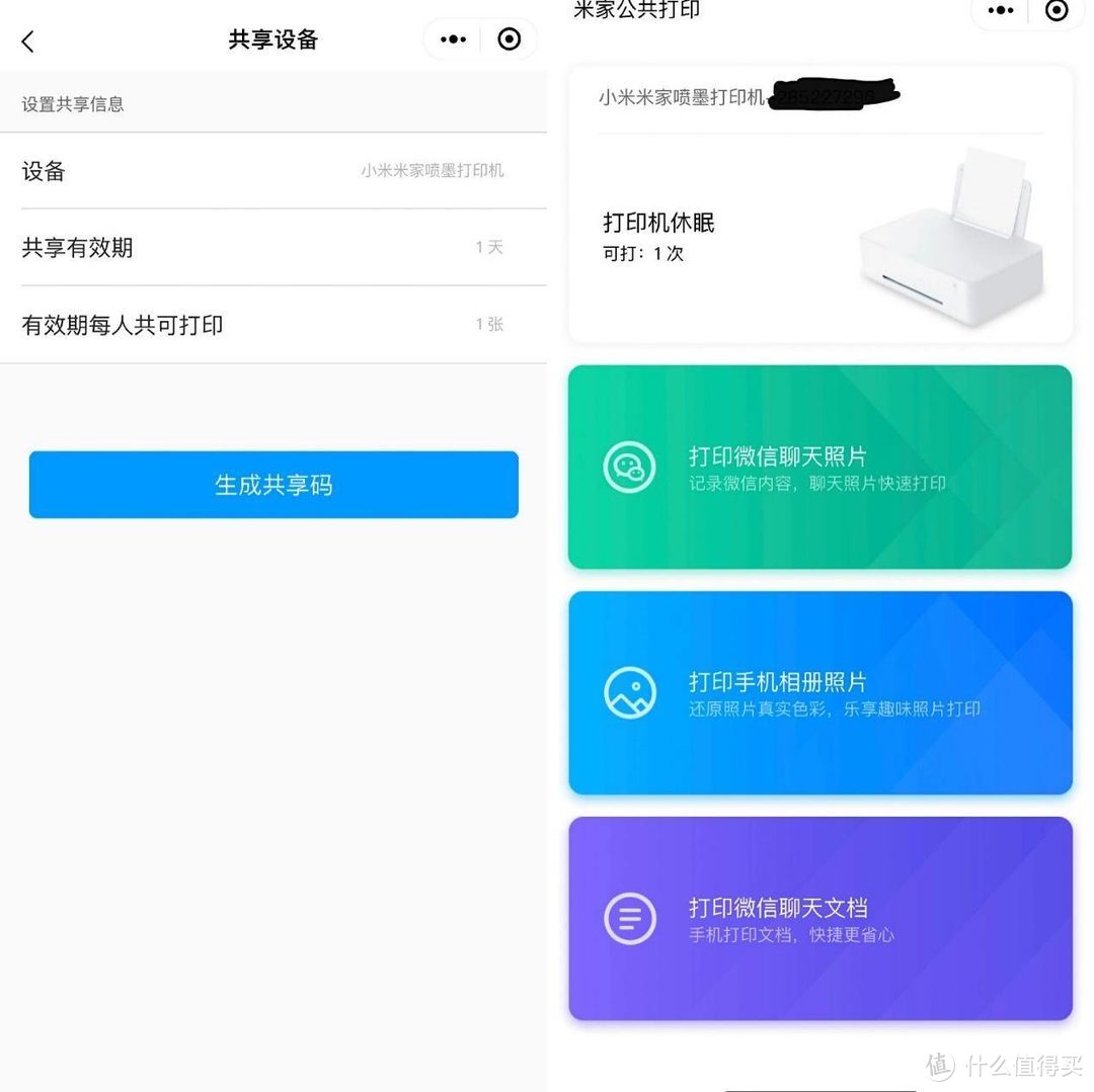 又添新成员-小米家的连供打印机到底好不好用？