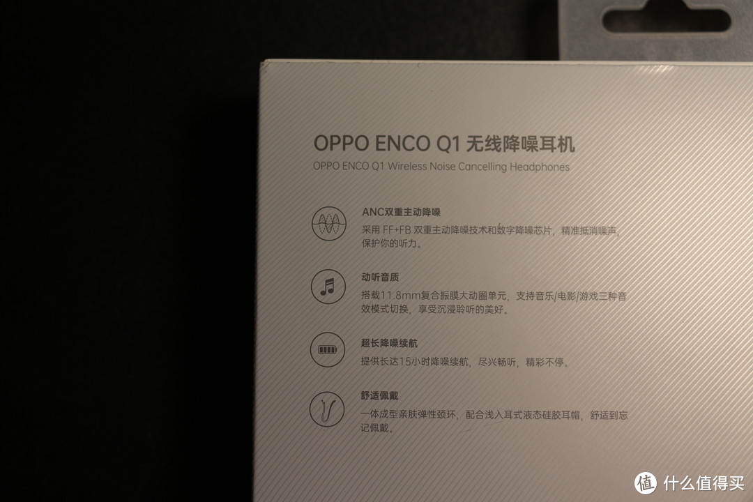 原来世界可以如此安静和舒适——OPPO Enco Q1 无线降噪耳机试用报告