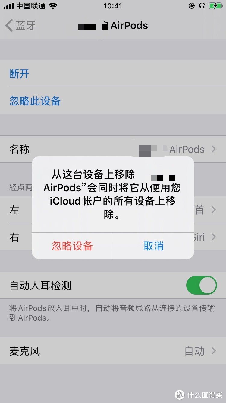 如何鉴别airpods真假——从闲鱼买了一代后所做功课