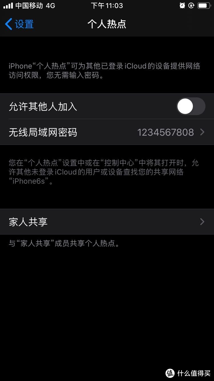 iphone当手机热点，还有另外一个方法