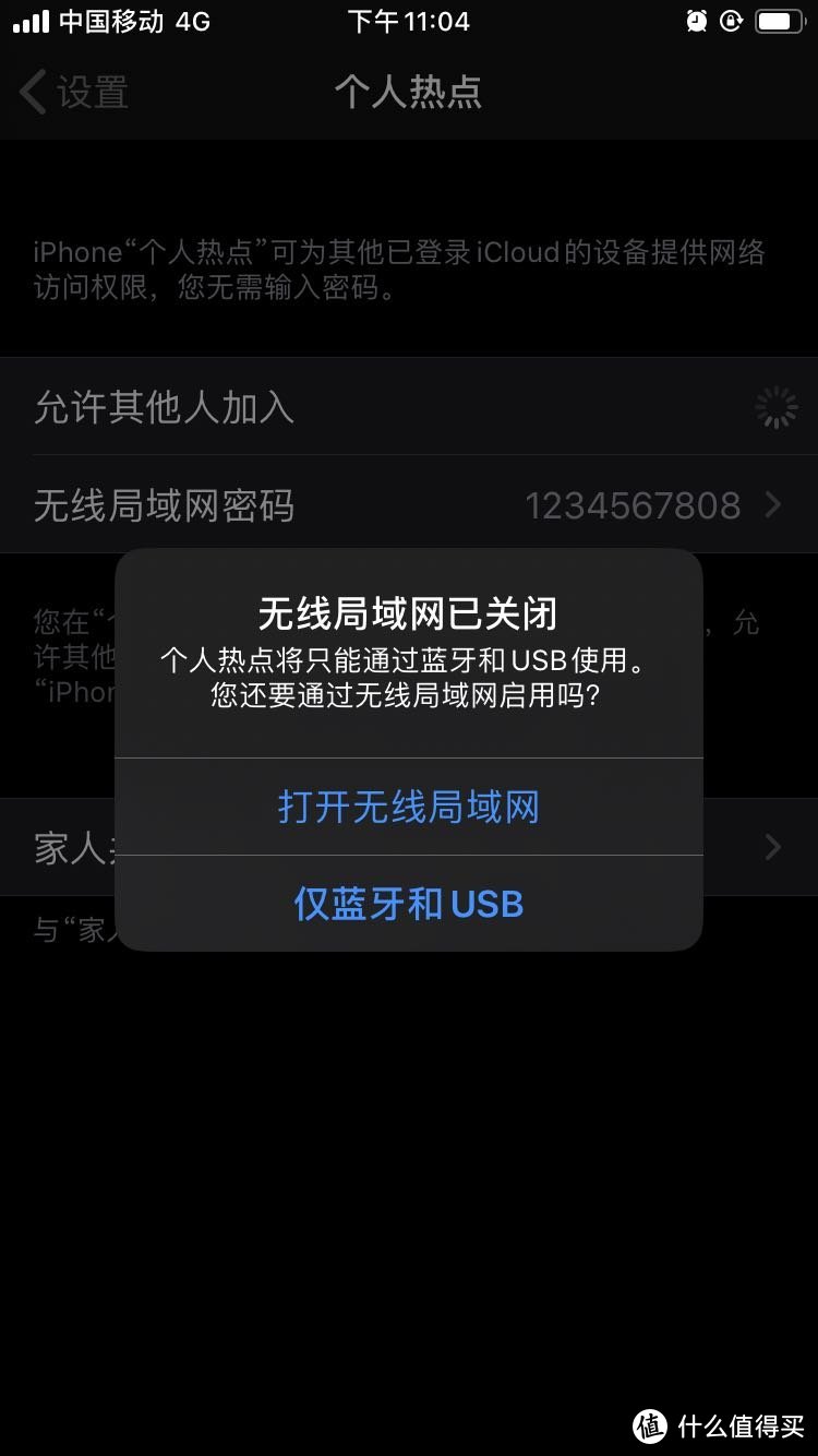 iphone当手机热点，还有另外一个方法