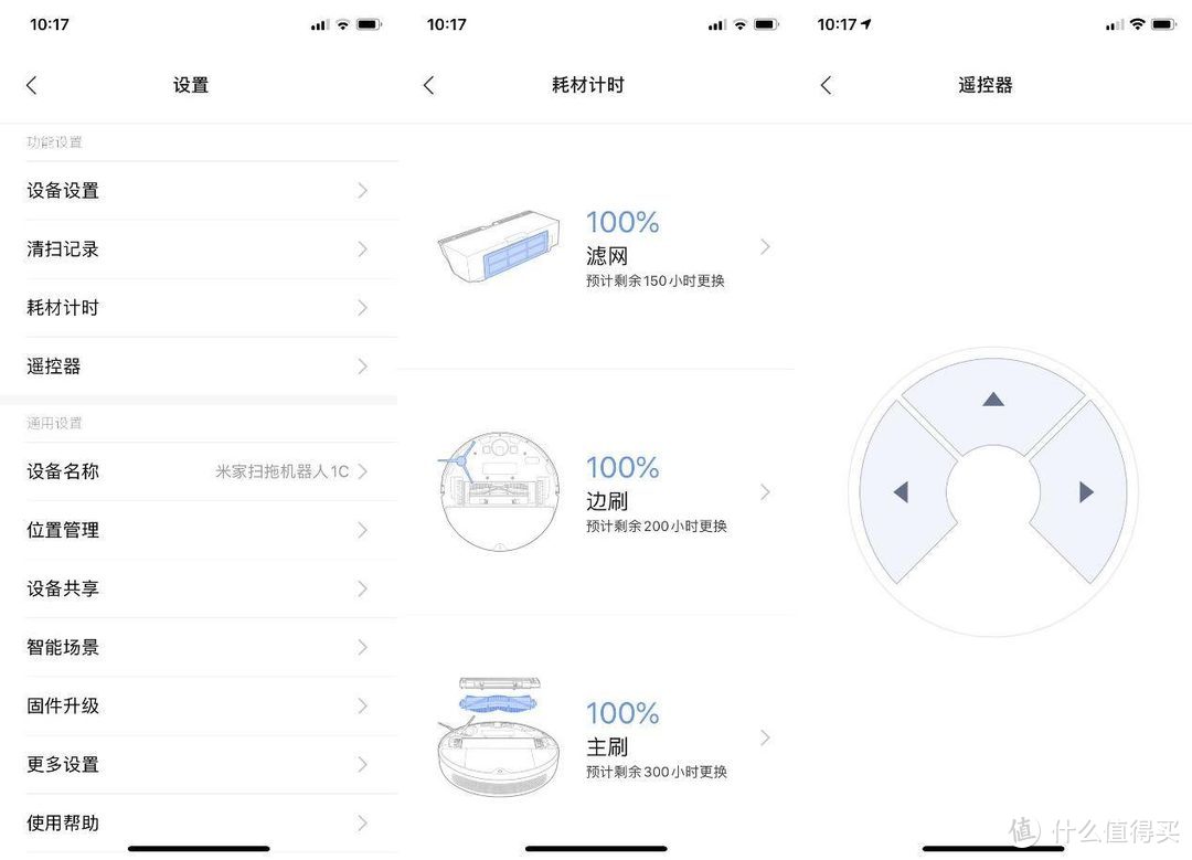 解放双手 智能升级 米家扫拖机器人1C使用体验