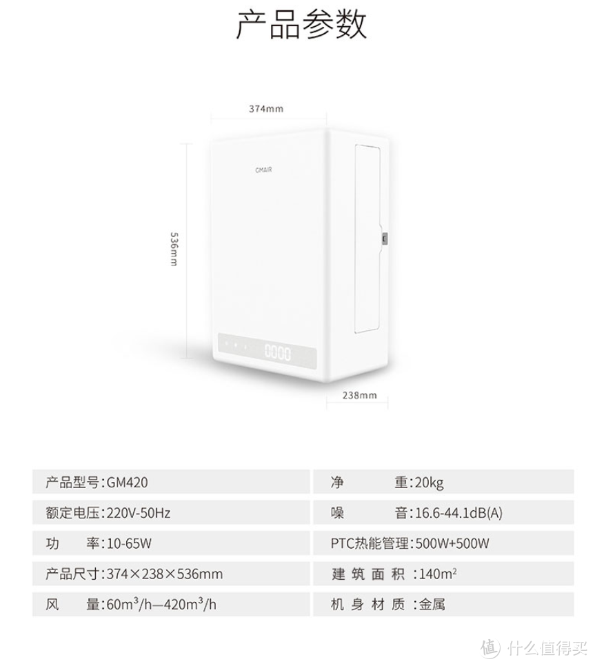 我家很大怎么办？”-新风选购超大风量篇